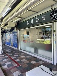 Mayflower Shopping & Food Centre (D20), Shop House #611043891